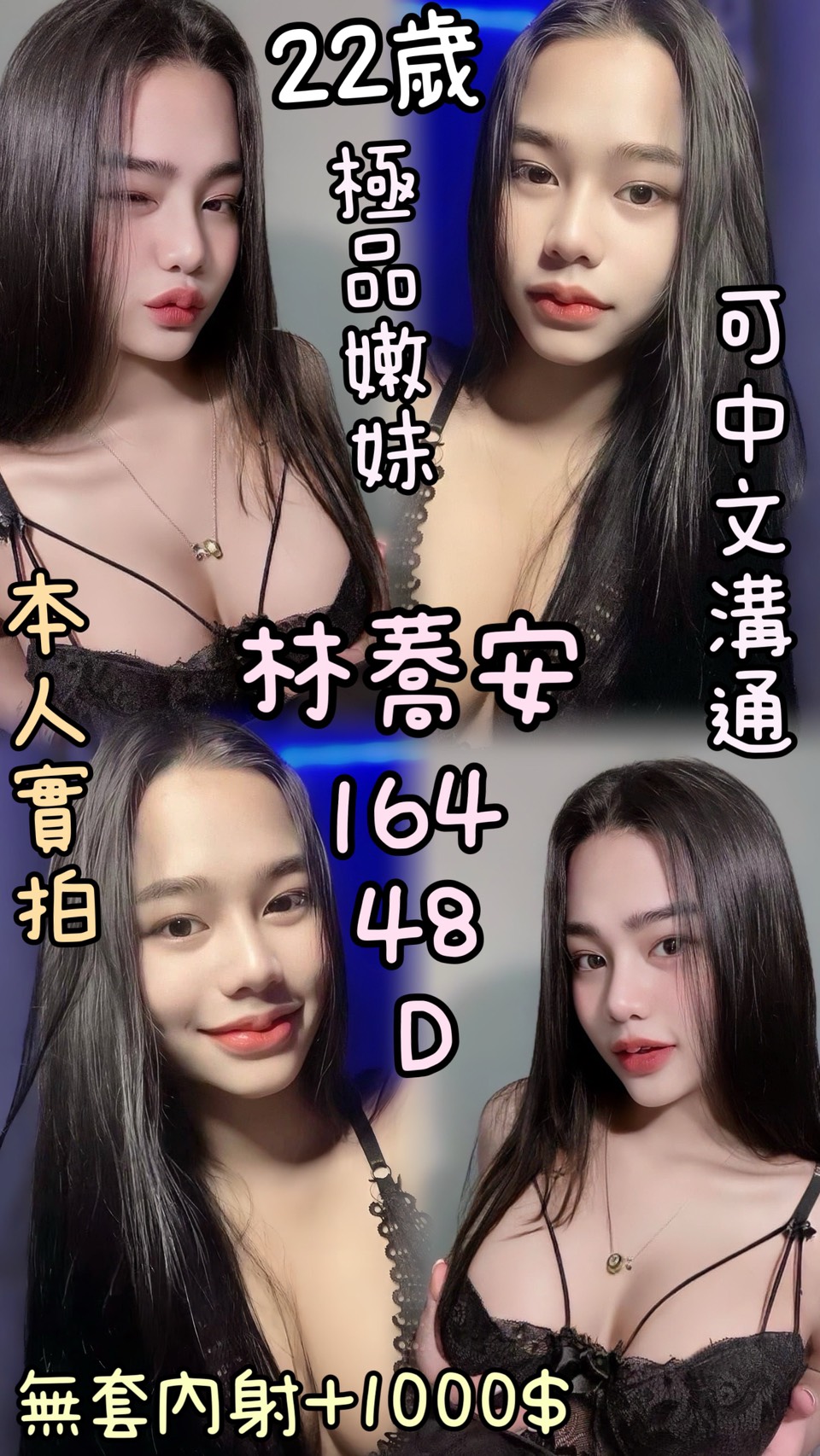 芊芊 台東 少婦 年齡30|胸圍36D